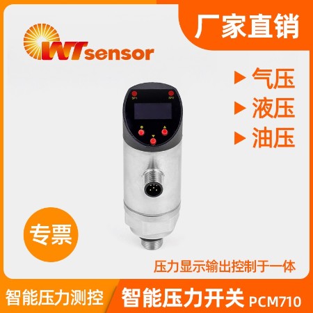 電子數(shù)顯壓力開關PCM710